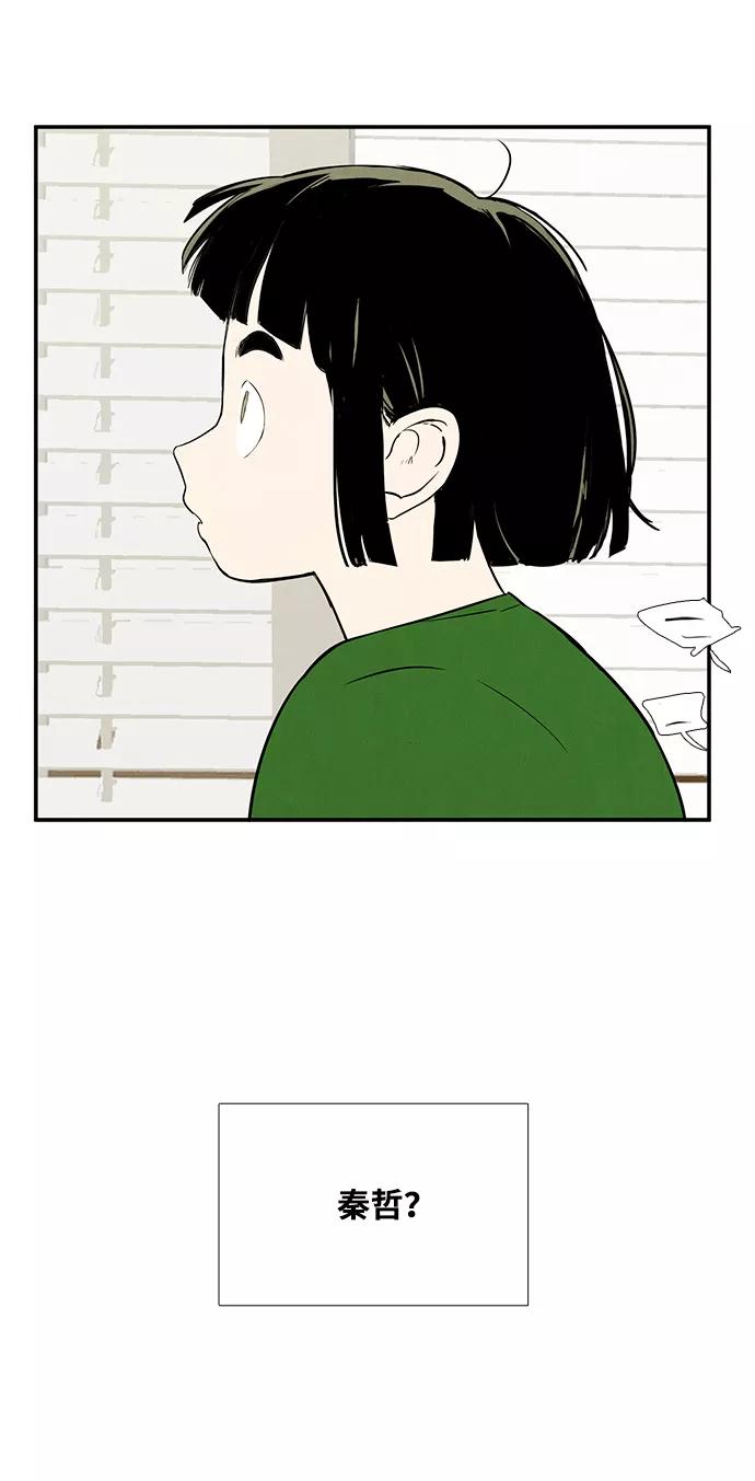 世纪末青苹果补习班 - 第56话 - 第18张图