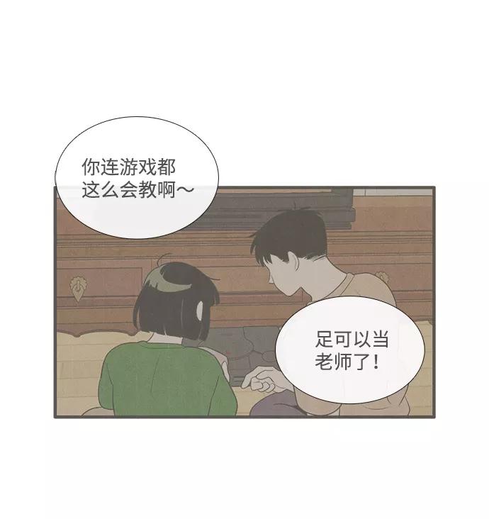 世纪末青苹果补习班 - 第56话 - 第42张图