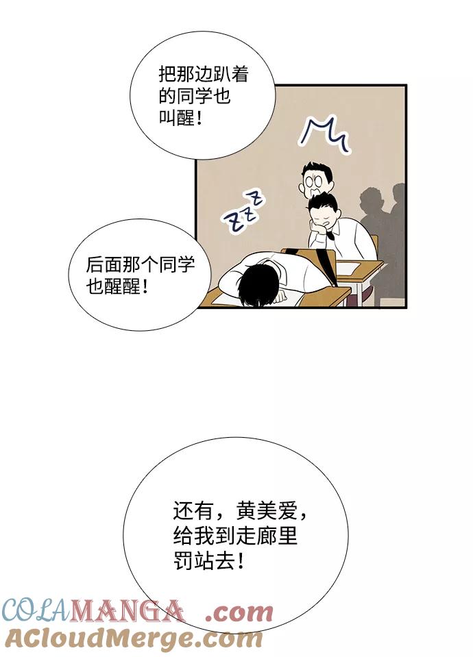 世纪末青苹果补习班 - 第56话 - 第117张图