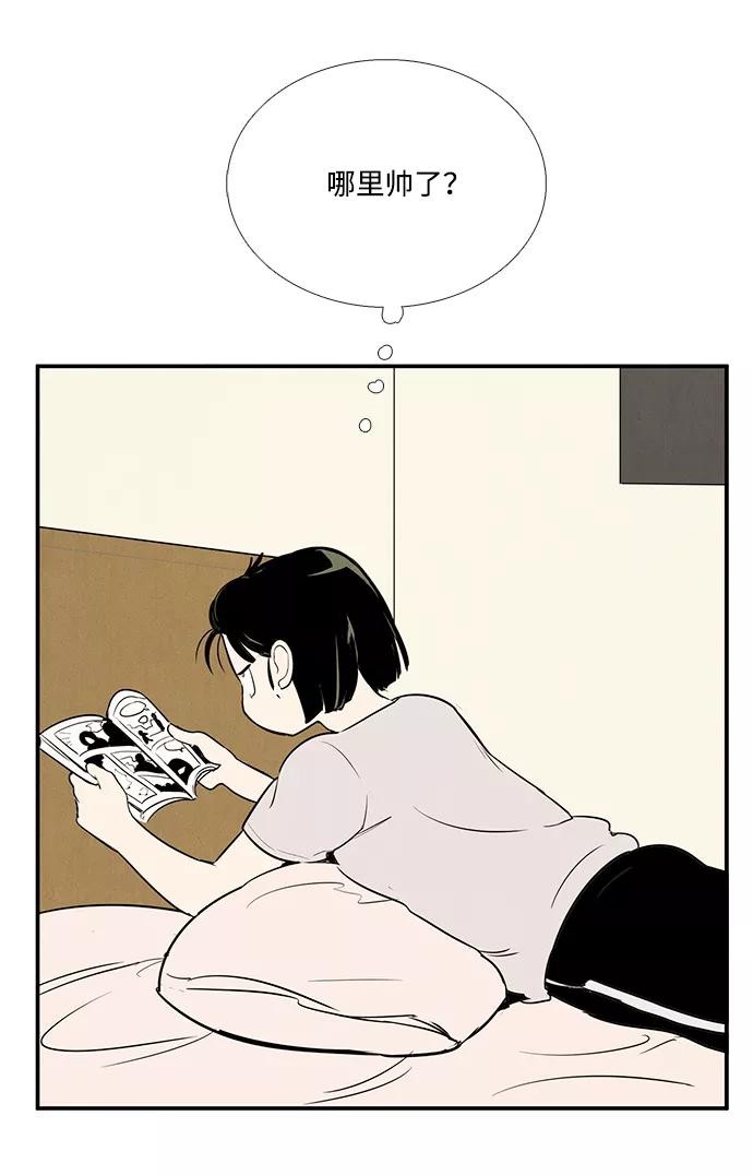 世纪末青苹果补习班 - 第56话 - 第68张图