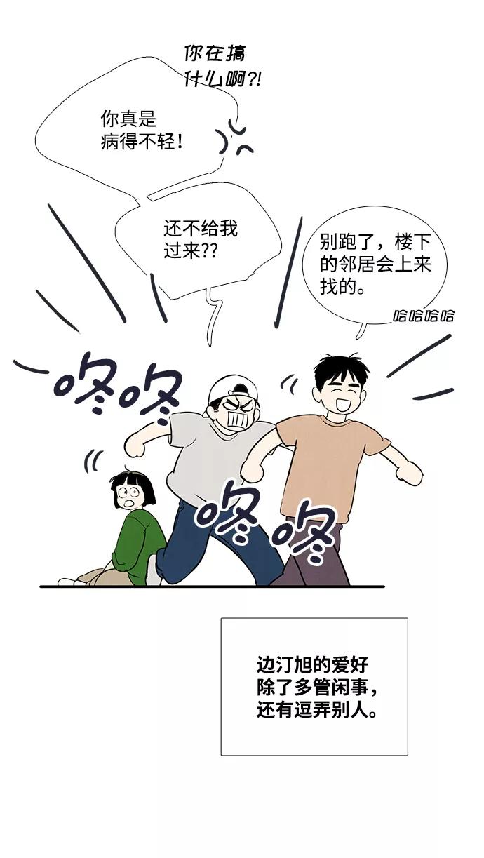 世纪末青苹果补习班 - 第56话 - 第16张图