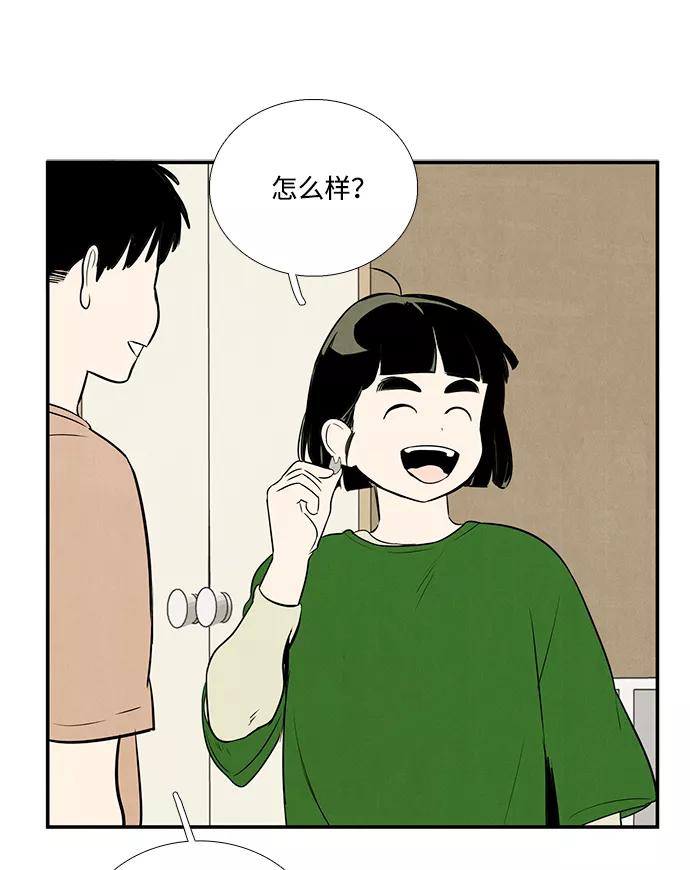 世纪末青苹果补习班 - 第56话 - 第27张图