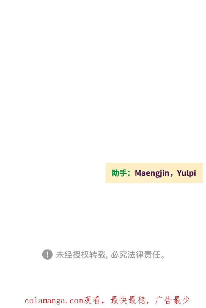 世纪末青苹果补习班 - 第56话 - 第144张图