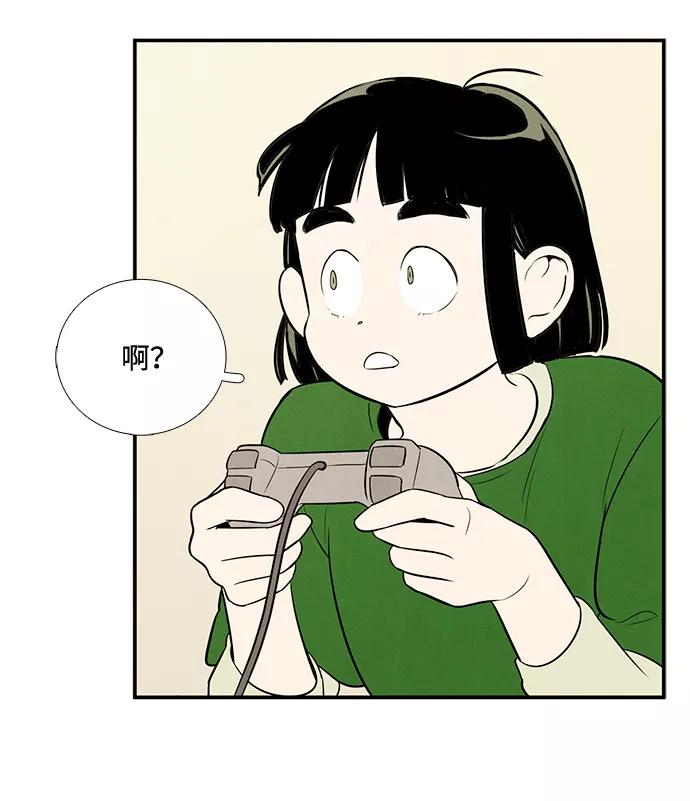 世纪末青苹果补习班 - 第56话 - 第4张图