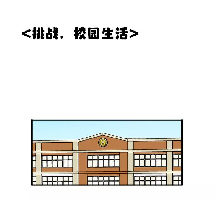 世纪末青苹果补习班 - 第56话 - 第83张图