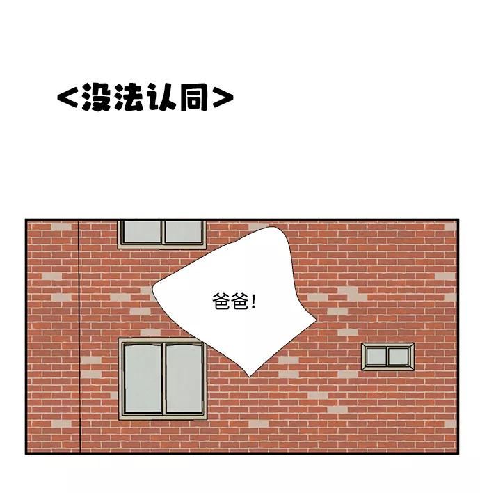 世纪末青苹果补习班 - 第56话 - 第51张图