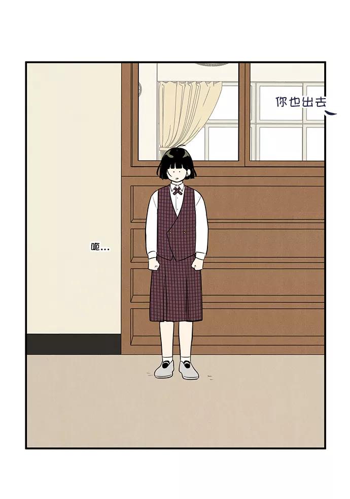 世纪末青苹果补习班 - 第56话 - 第118张图