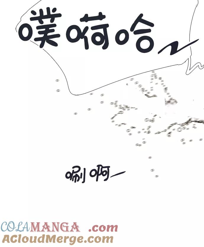 世纪末青苹果补习班 - 第56话 - 第29张图