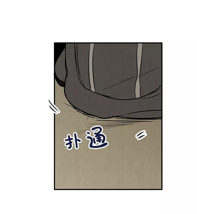 世纪末青苹果补习班 - 第56话 - 第140张图