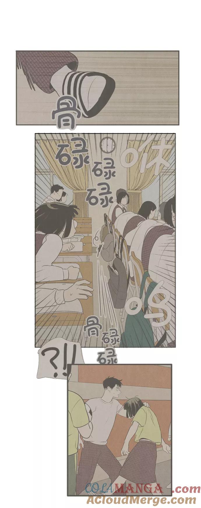 世纪末青苹果补习班 - 第56话 - 第41张图