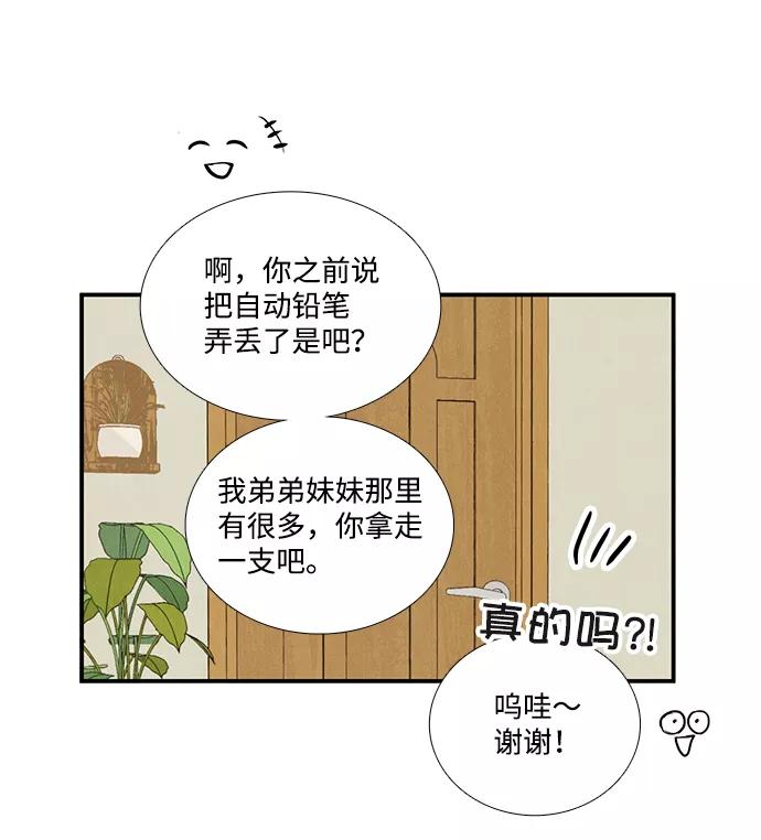 世纪末青苹果补习班 - 第56话 - 第24张图