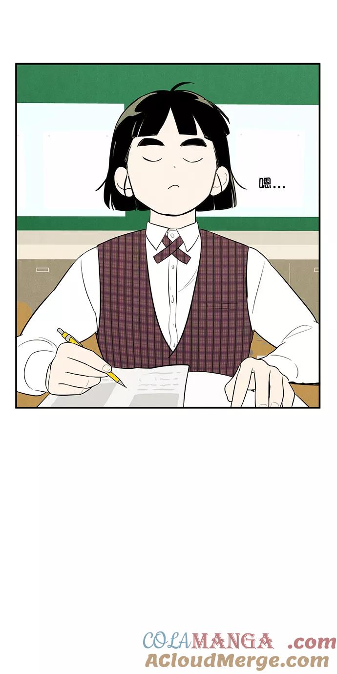 世纪末青苹果补习班 - 第56话 - 第109张图