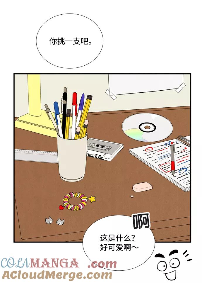 世纪末青苹果补习班 - 第56话 - 第25张图