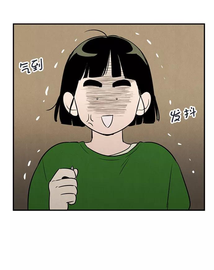 世纪末青苹果补习班 - 第56话 - 第32张图