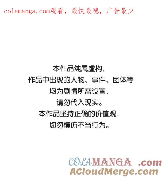 世纪末青苹果补习班 - 第56话 - 第1张图