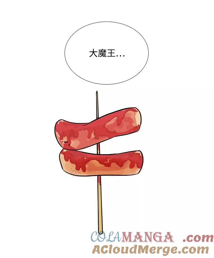 世纪末青苹果补习班 - 第56话 - 第129张图