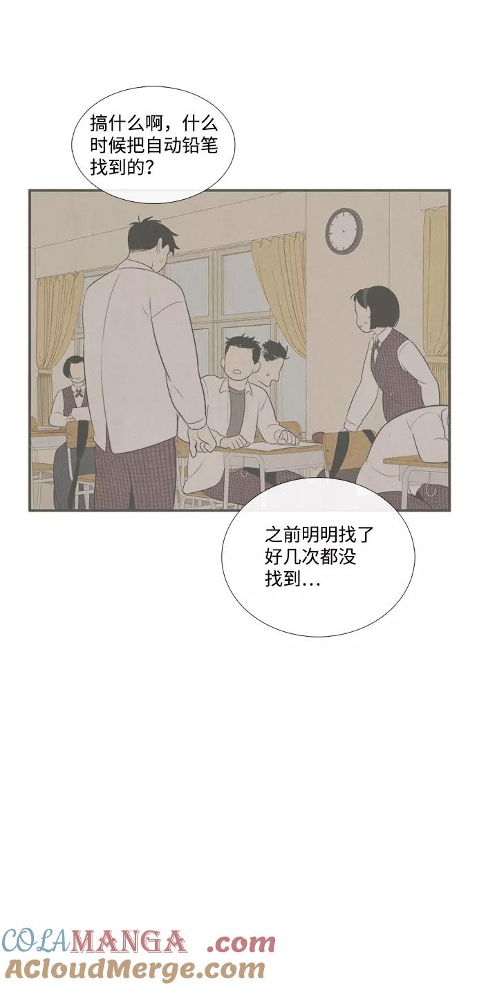 世纪末青苹果补习班 - 第56话 - 第97张图