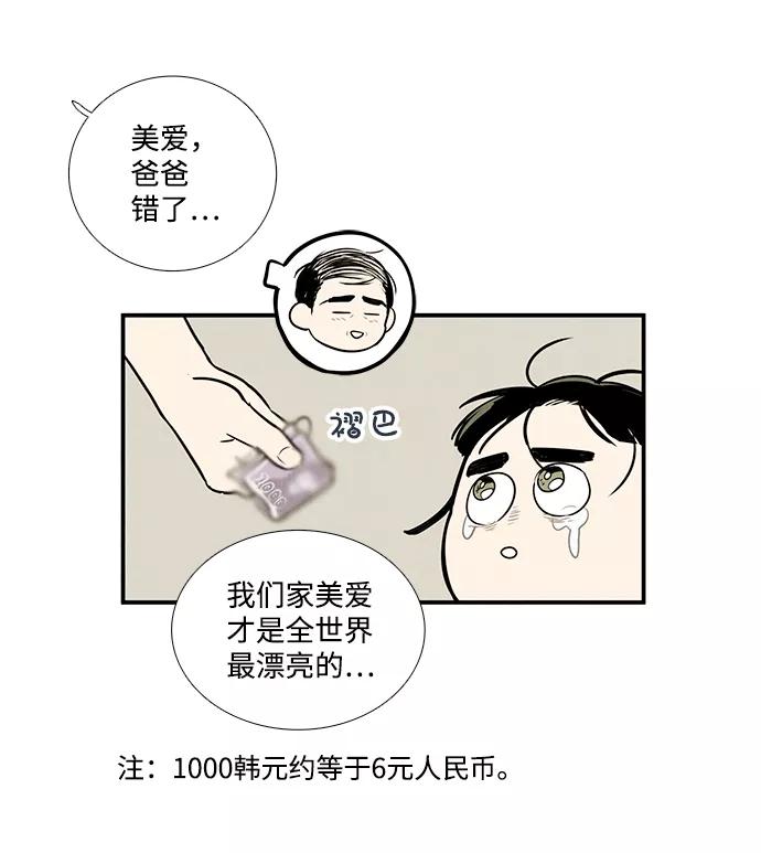 世纪末青苹果补习班 - 第56话 - 第62张图