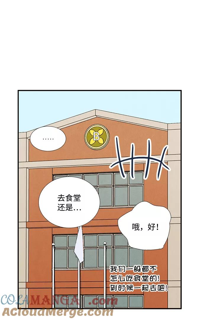 世纪末青苹果补习班 - 第56话 - 第89张图