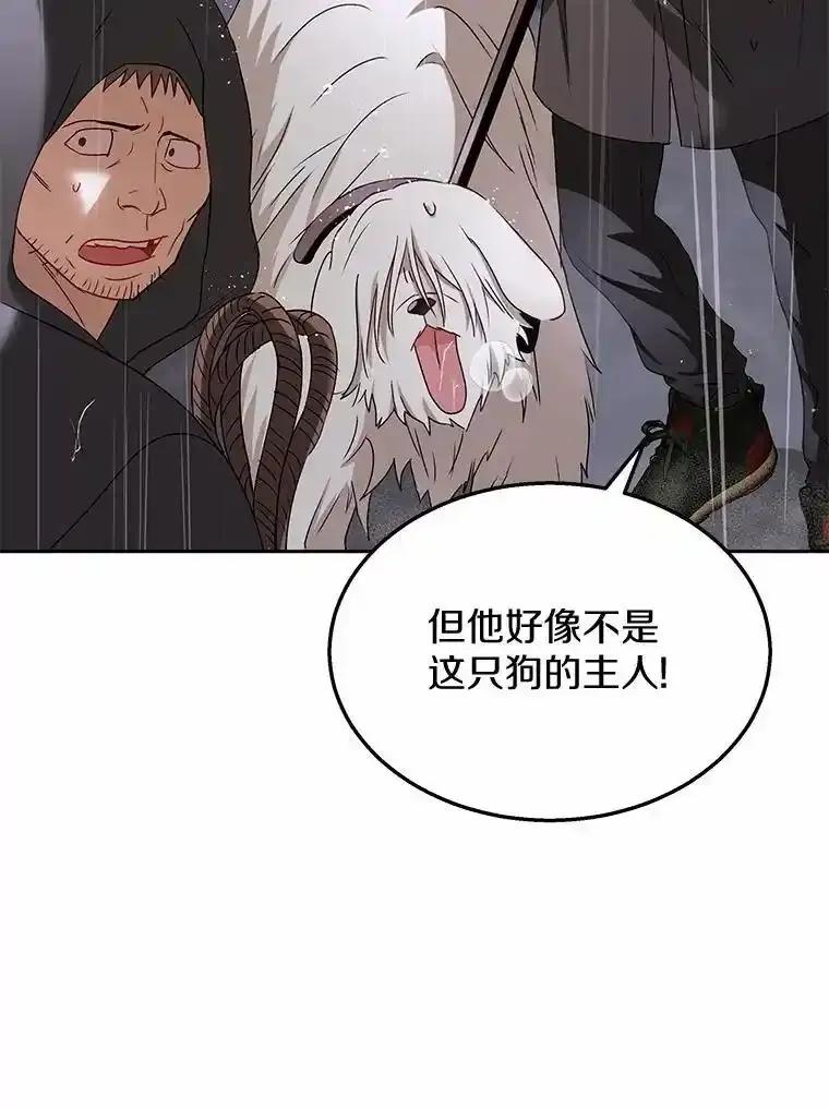 《你好？兽医先生！》58.小古历险记（2） 第11页