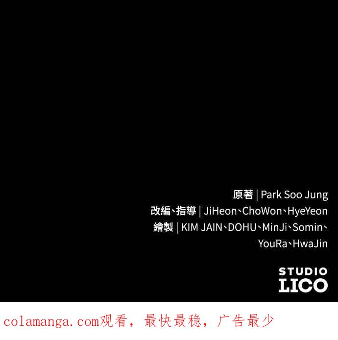 《年下本部长》第6话 第102页