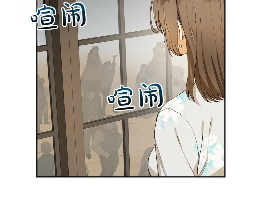 《和猛虎大人的恋爱旅行》第6话 营销手段 第192页