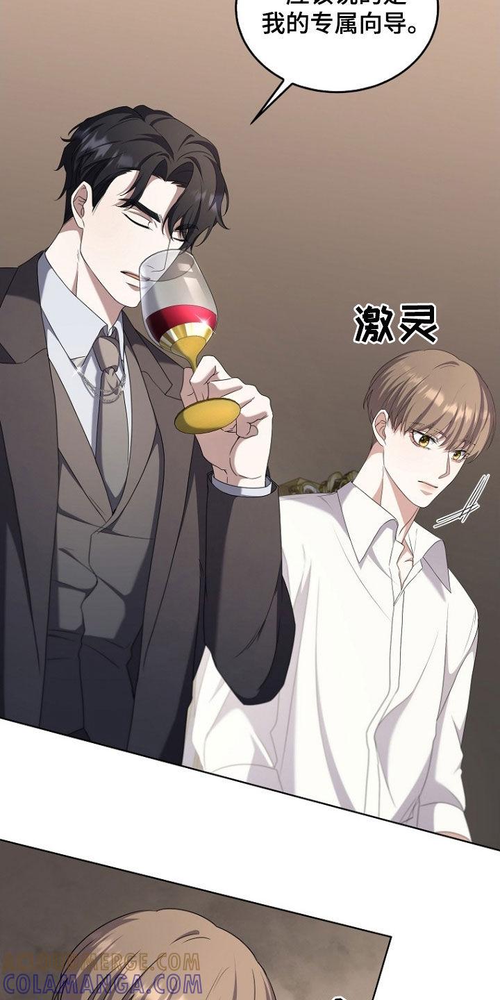 《双重血脉》第61章：特殊能力 第9页