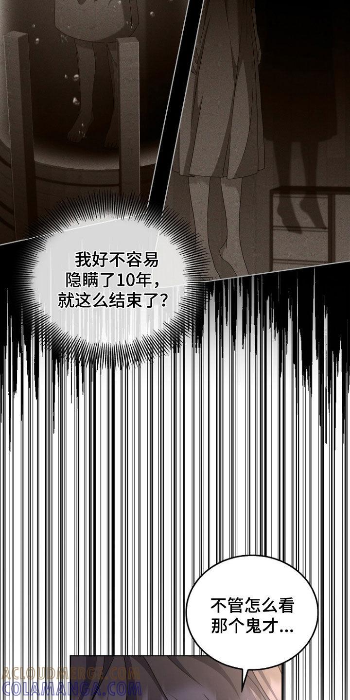 《双重血脉》第61章：特殊能力 第7页