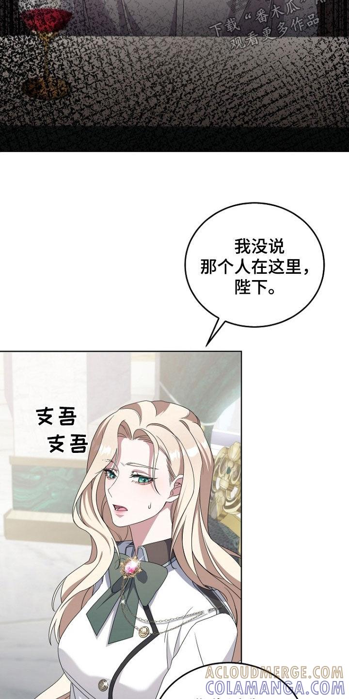 《双重血脉》第61章：特殊能力 第3页