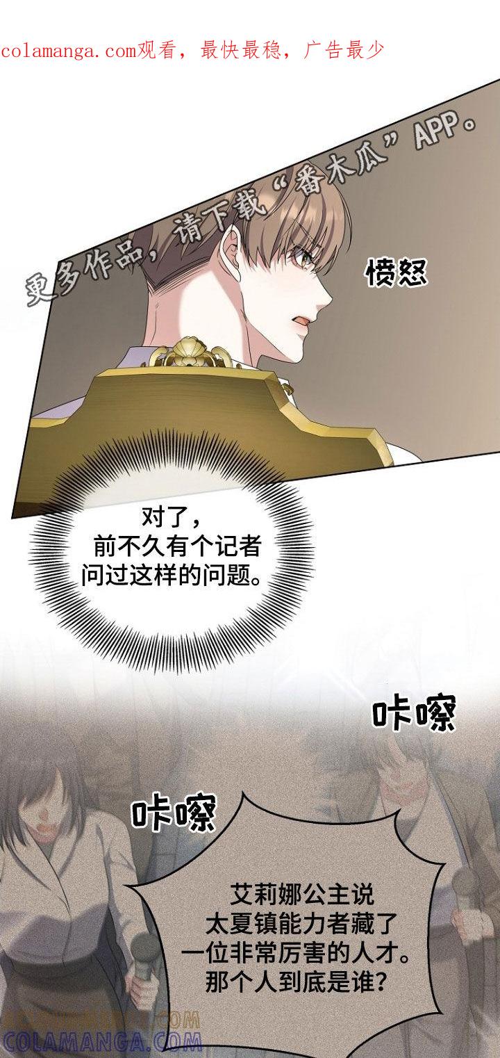 《双重血脉》第61章：特殊能力 第1页