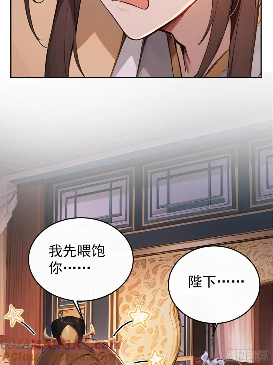 《回到古代当皇帝》60 借力打力 第34页