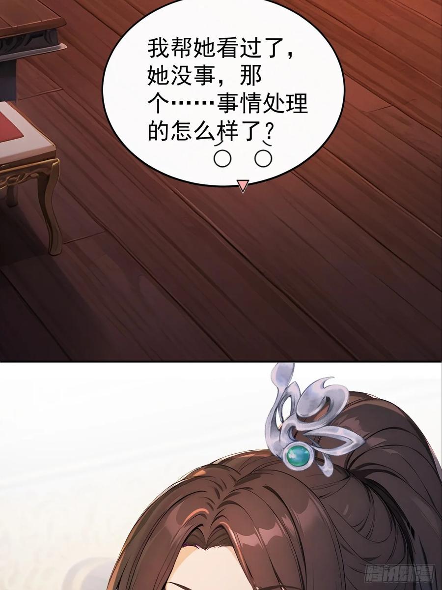 《回到古代当皇帝》60 借力打力 第29页