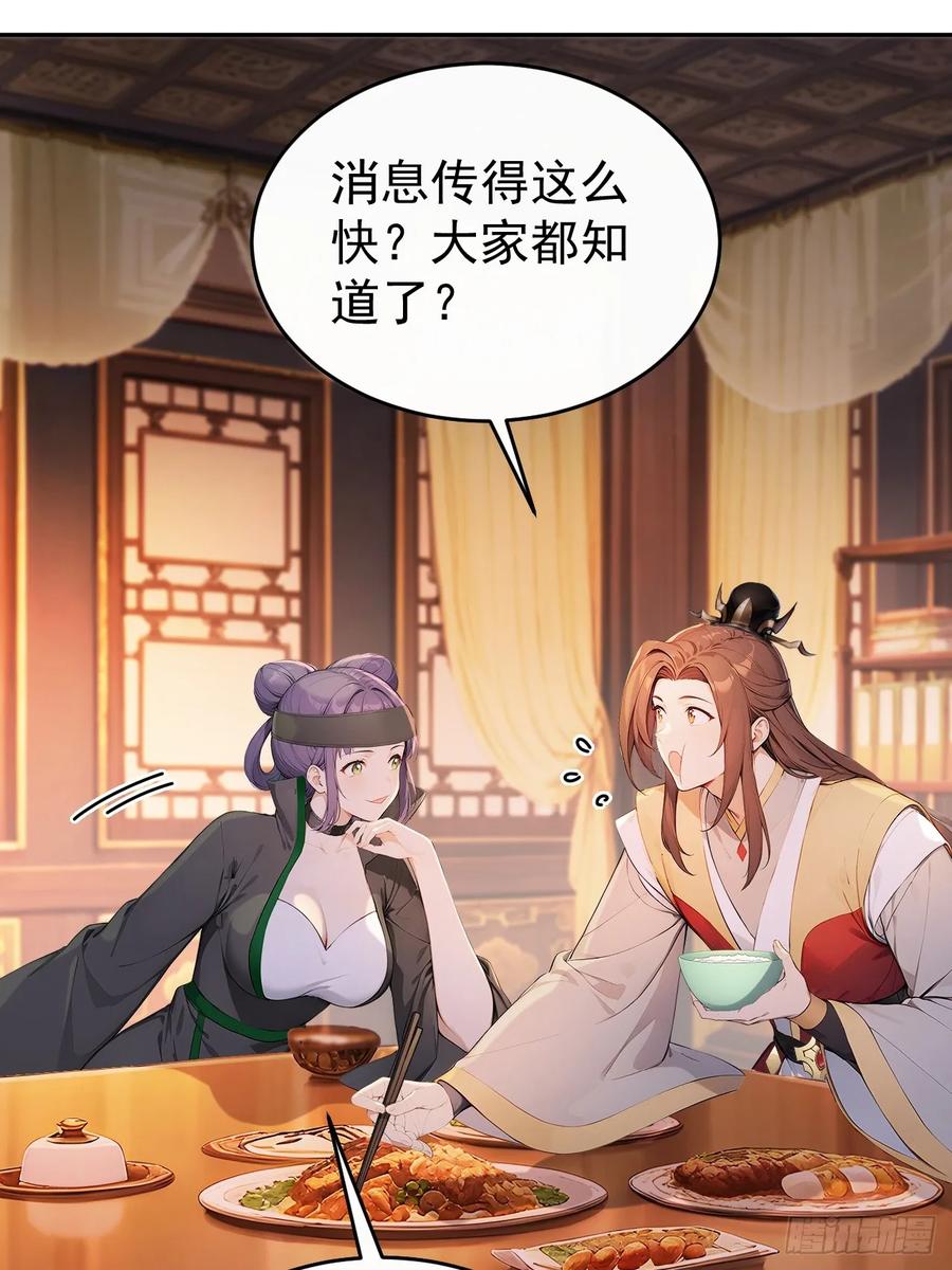 《回到古代当皇帝》60 借力打力 第14页