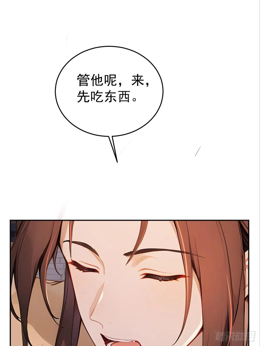 《回到古代当皇帝》60 借力打力 第33页