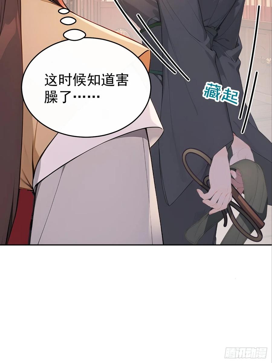 《回到古代当皇帝》60 借力打力 第26页