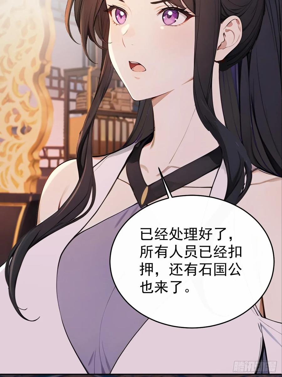 《回到古代当皇帝》60 借力打力 第30页