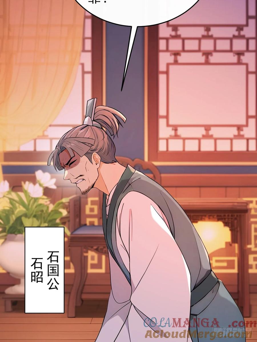 《回到古代当皇帝》60 借力打力 第37页
