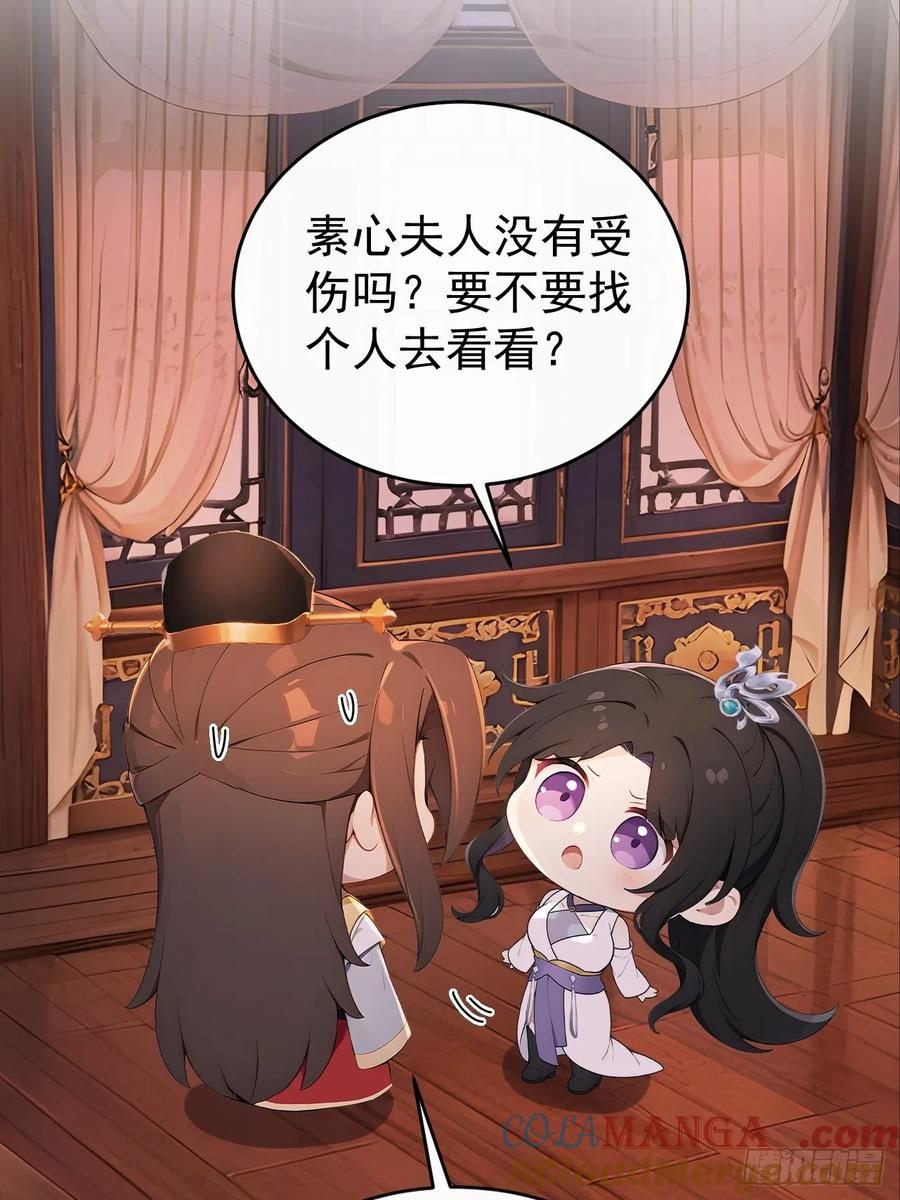 《回到古代当皇帝》60 借力打力 第28页