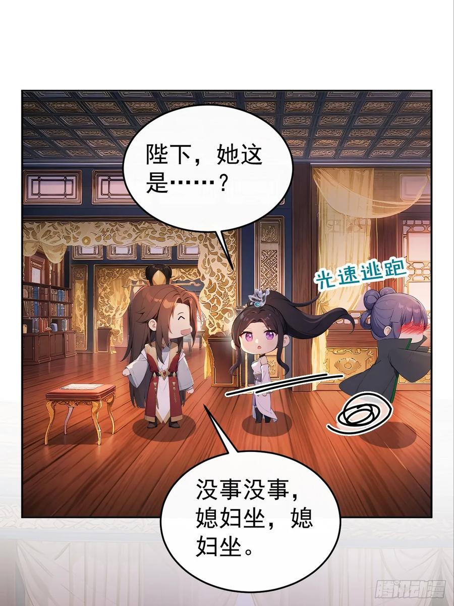 《回到古代当皇帝》60 借力打力 第27页