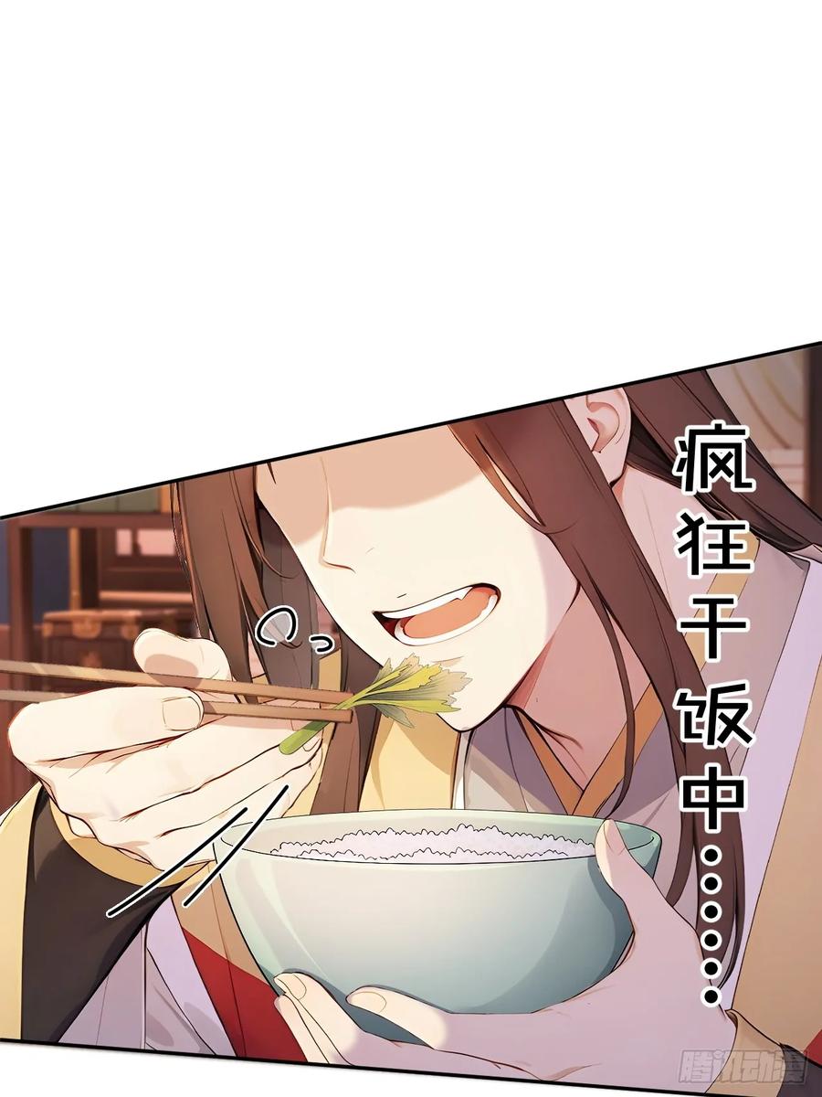《回到古代当皇帝》60 借力打力 第12页