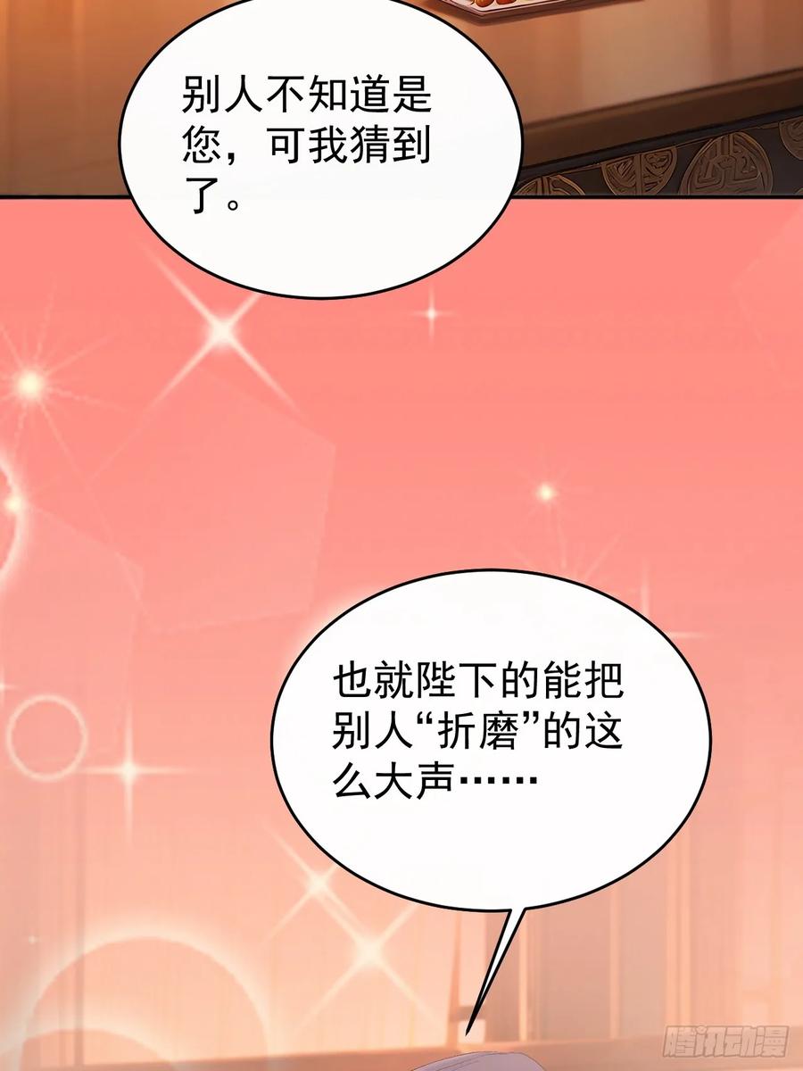 《回到古代当皇帝》60 借力打力 第15页