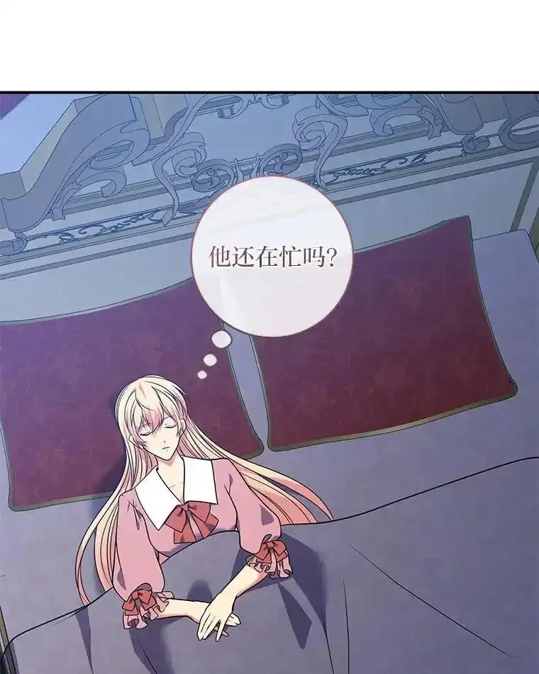 公爵夫人的秘密执笔 65.在这一刻吻你 第3页