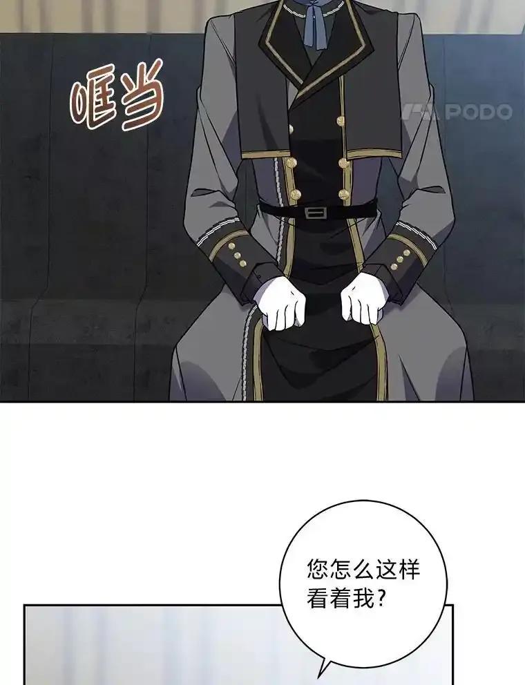 公爵夫人的秘密执笔 65.在这一刻吻你 第11页