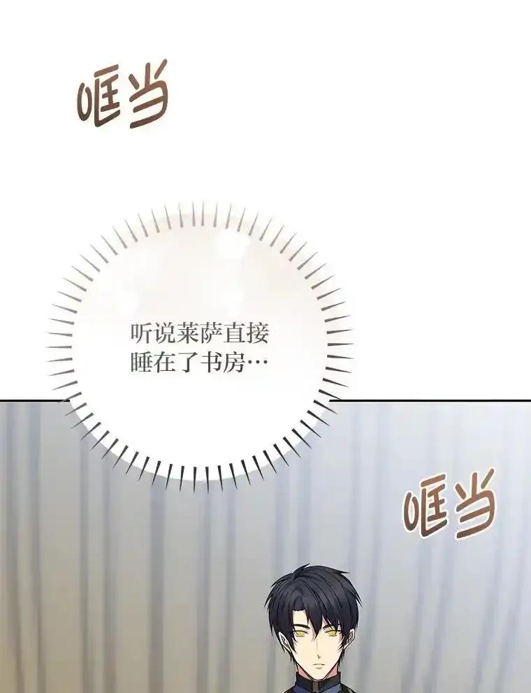公爵夫人的秘密执笔 65.在这一刻吻你 第10页