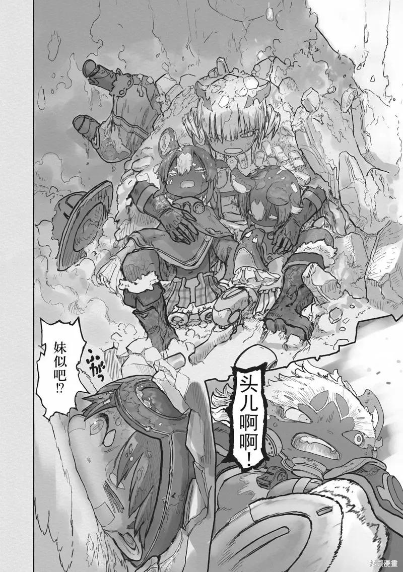 《来自深渊》第71话 第38页