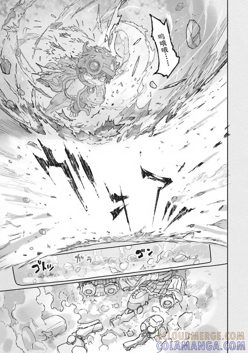 《来自深渊》第71话 第37页