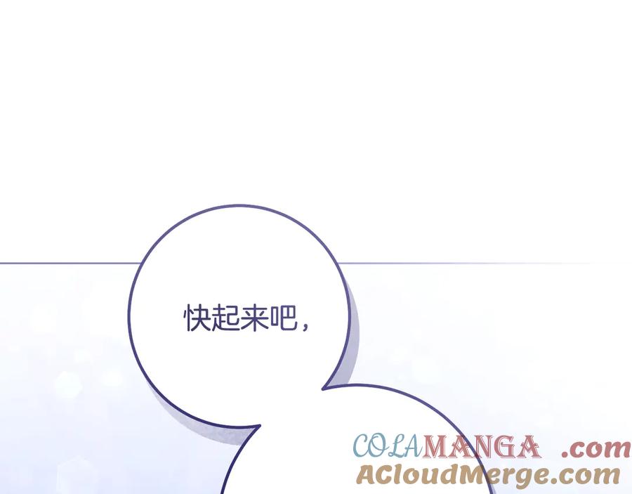冒牌圣女等待离场 第75话 为爱而远离 第185页
