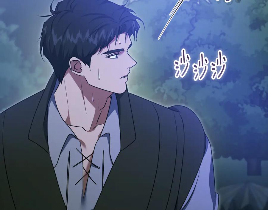 冒牌圣女等待离场 第75话 为爱而远离 第187页
