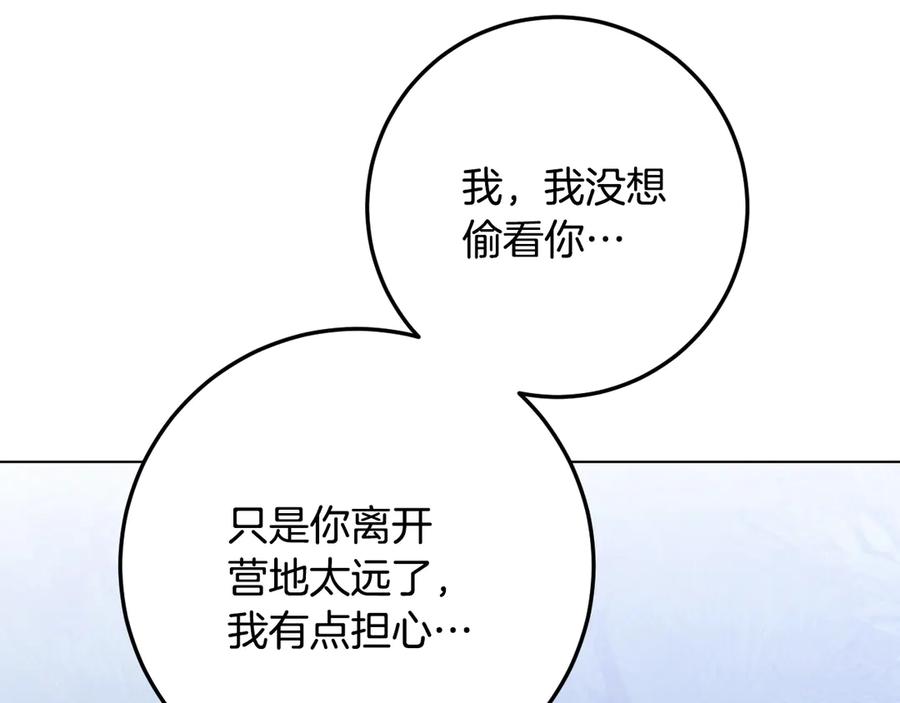 冒牌圣女等待离场 第75话 为爱而远离 第191页