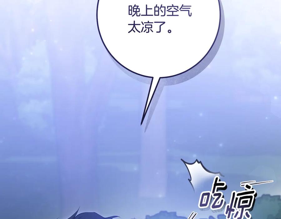 冒牌圣女等待离场 第75话 为爱而远离 第186页